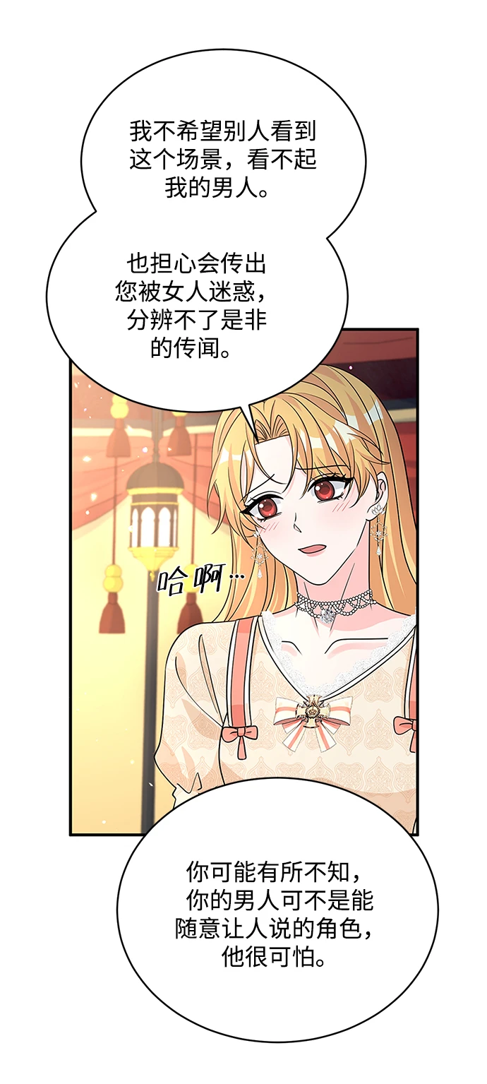 第93话 第45页