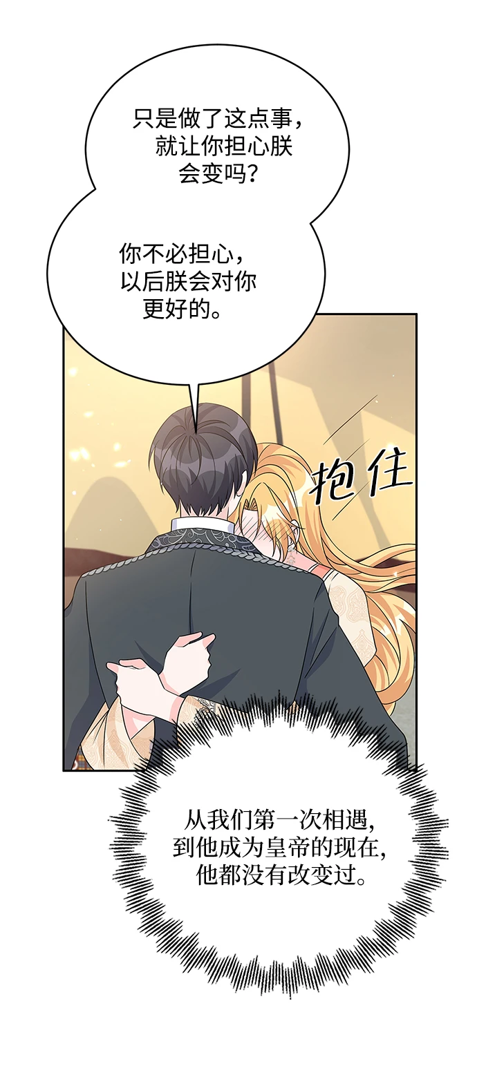 第93话 第47页