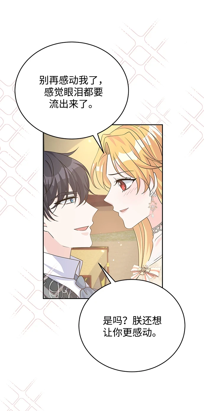 第93话 第49页