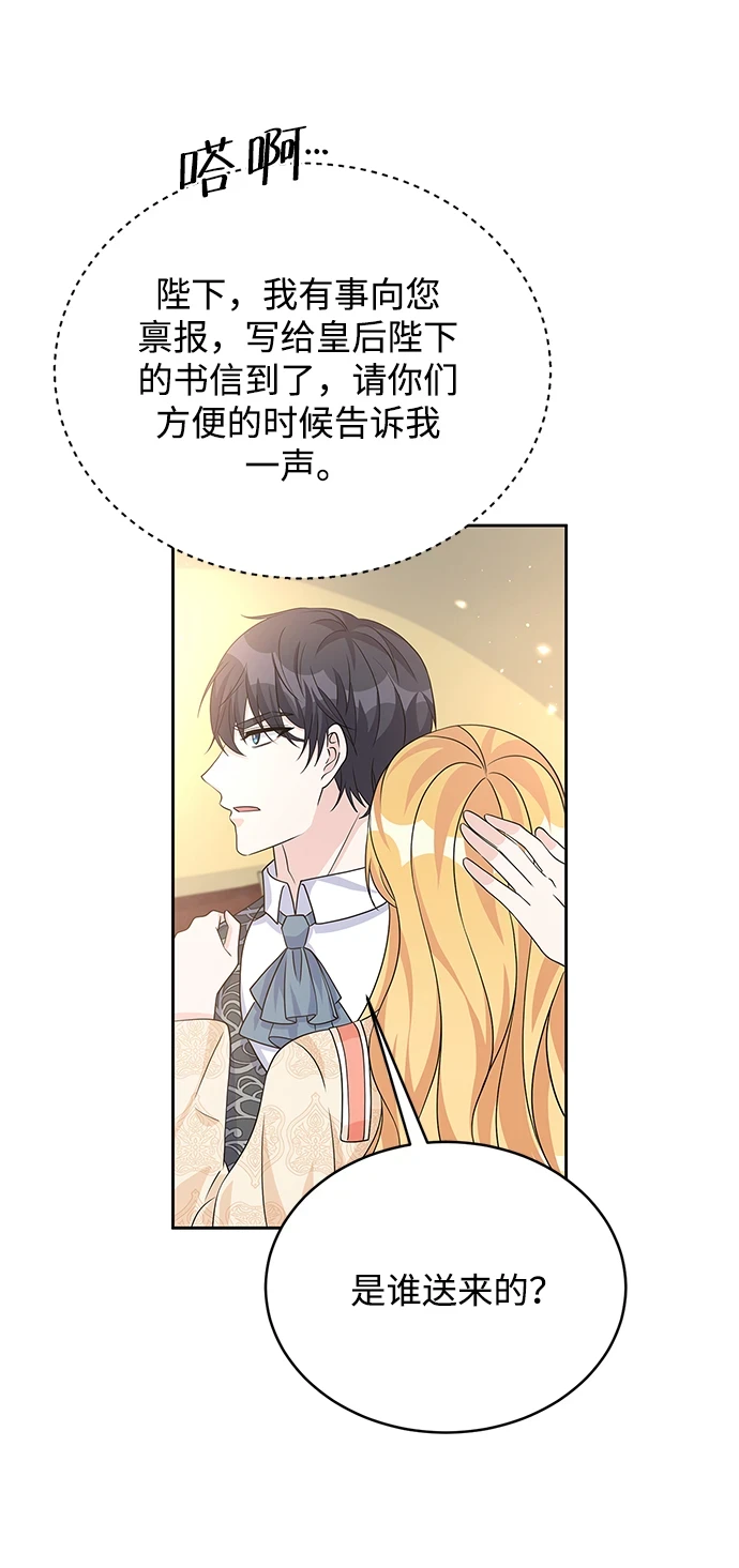 第93话 第51页