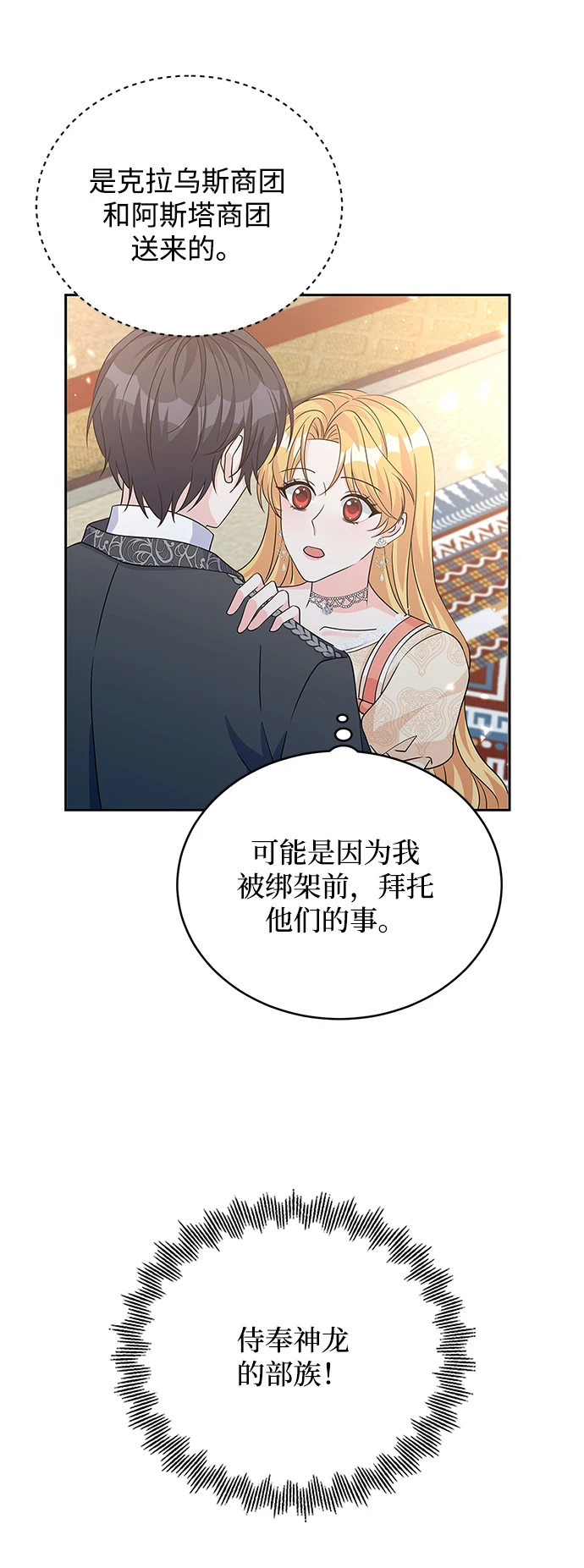 第93话 第52页