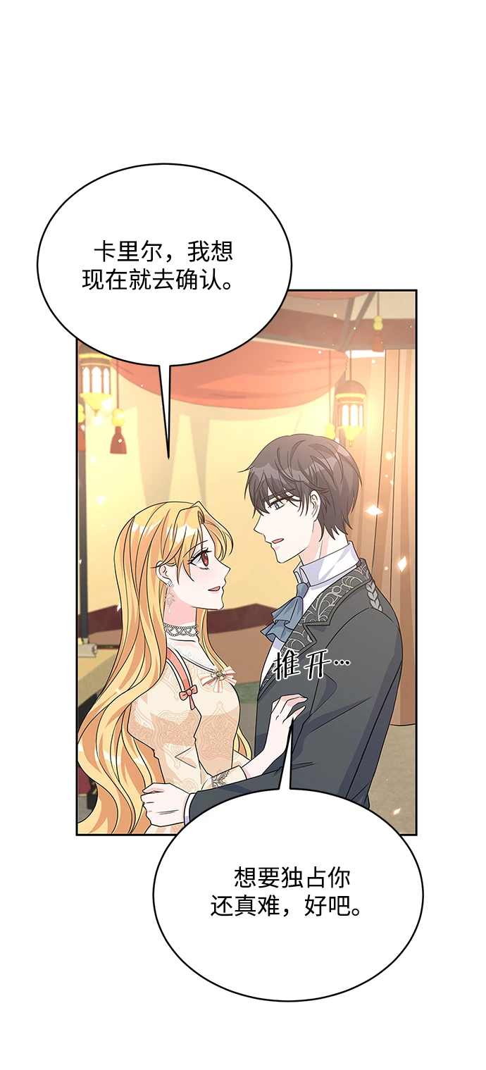 第93话 第53页
