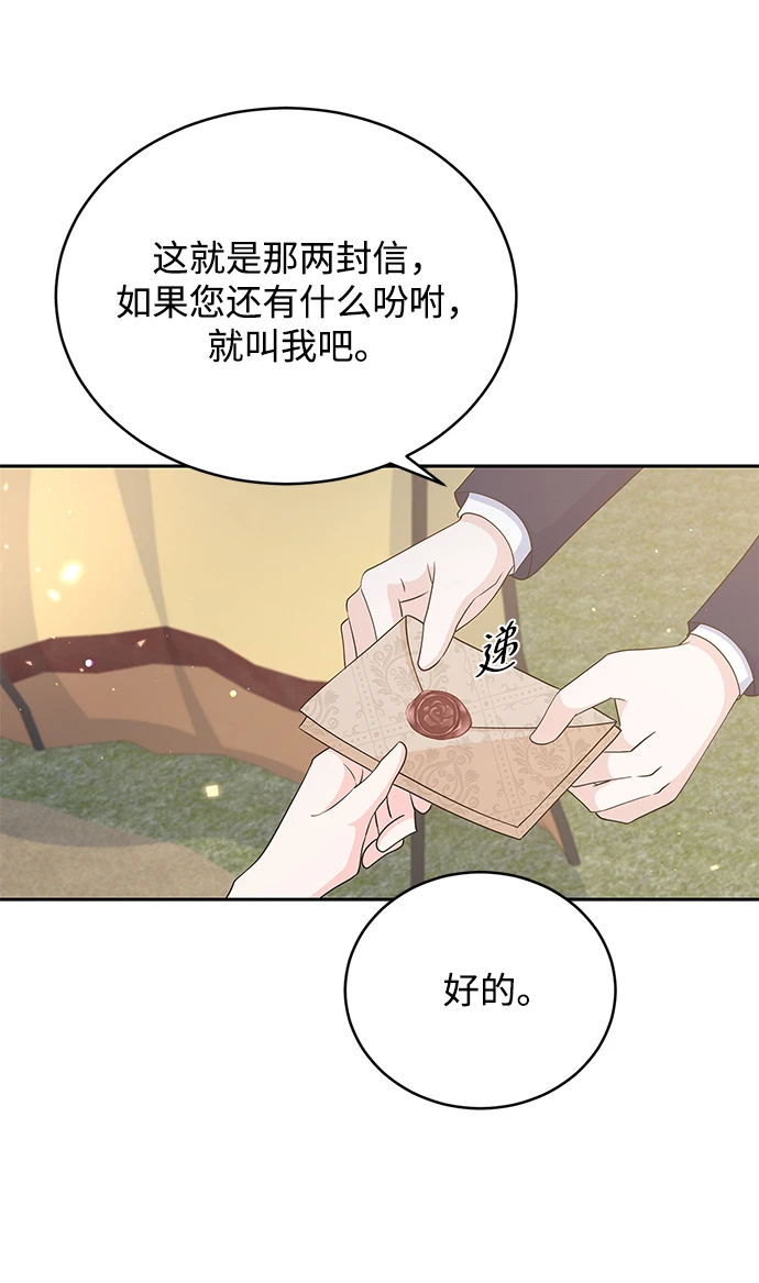 第93话 第56页