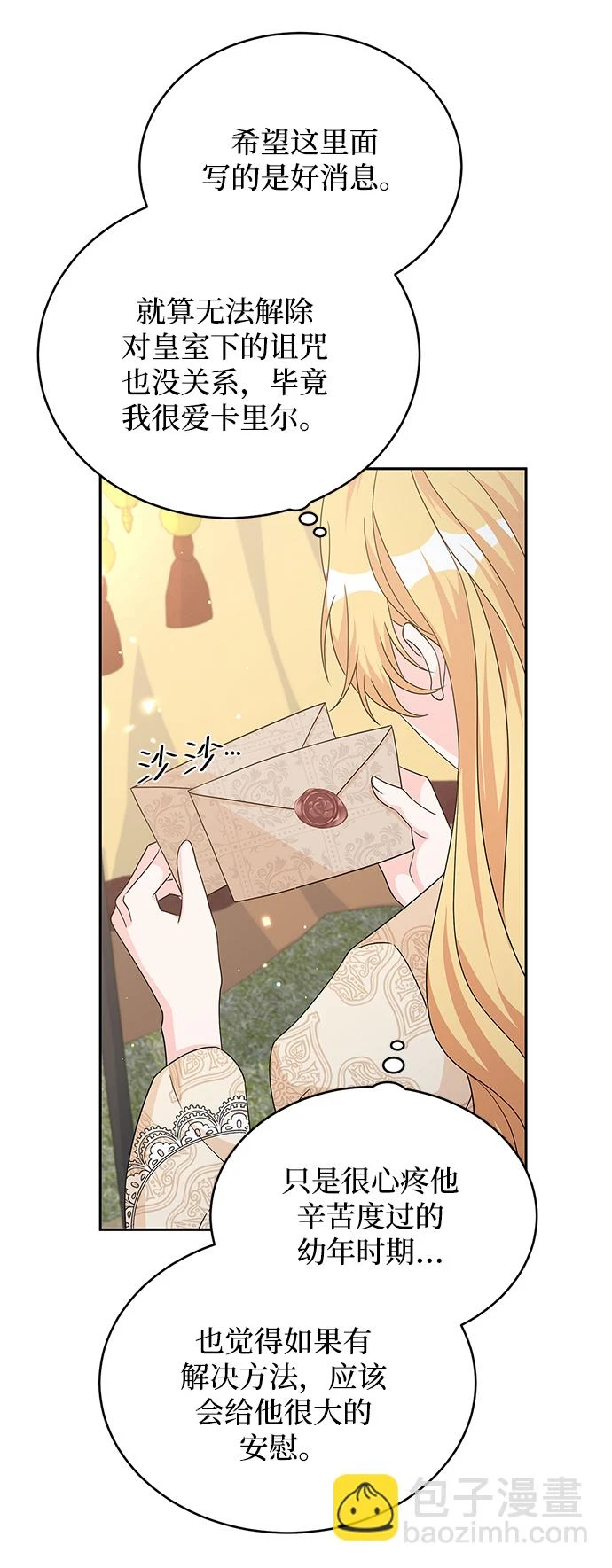 第93话 第57页