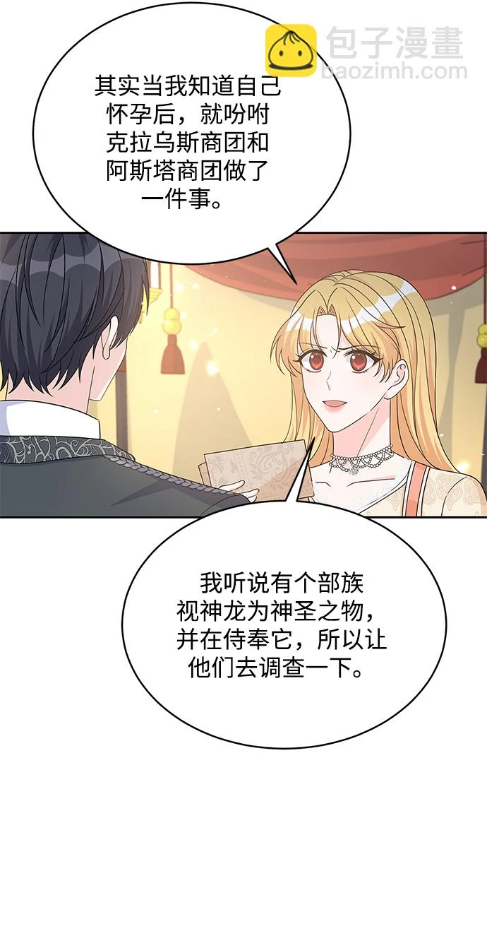 第93话 第59页