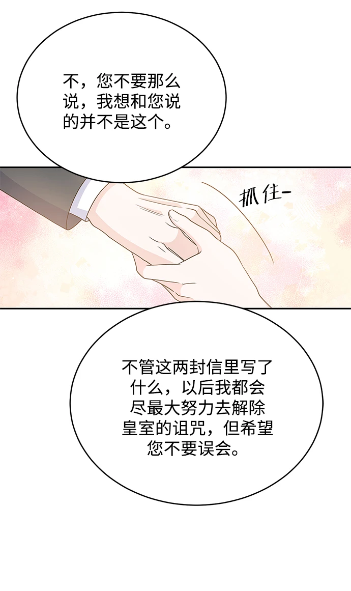 第93话 第61页