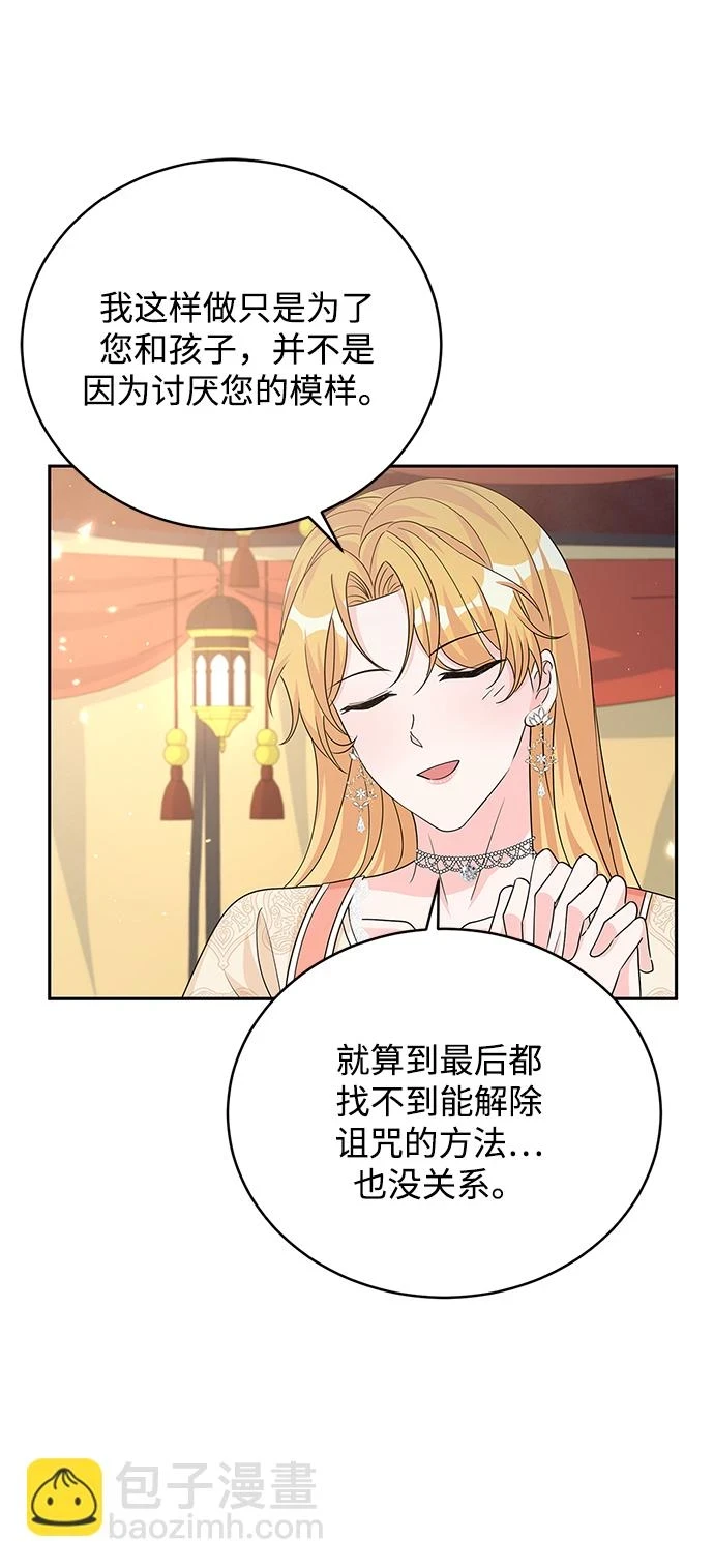 第93话 第62页