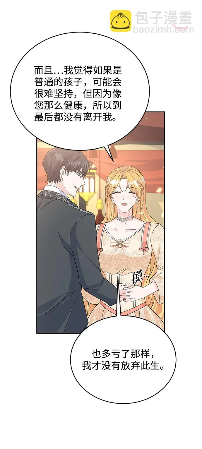 第93话 第65页