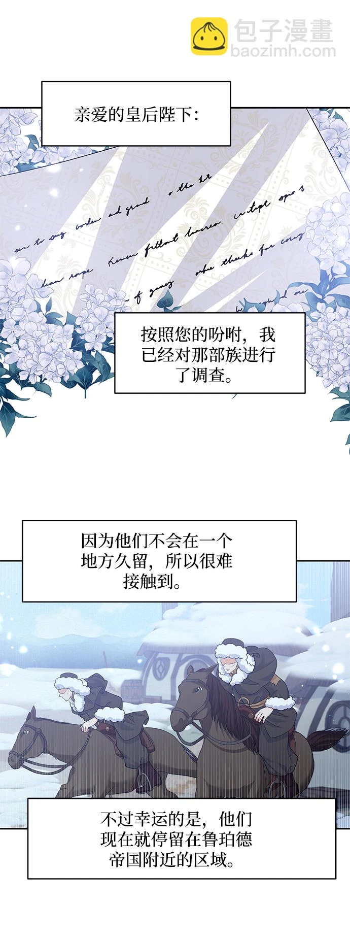 第93话 第67页