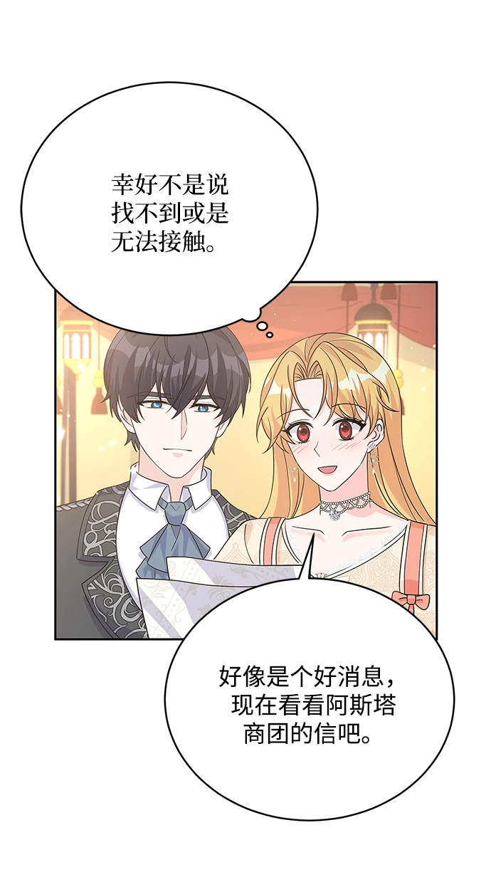 第93话 第69页