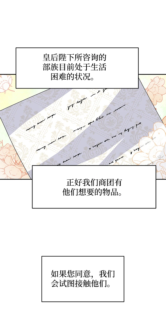 第93话 第70页