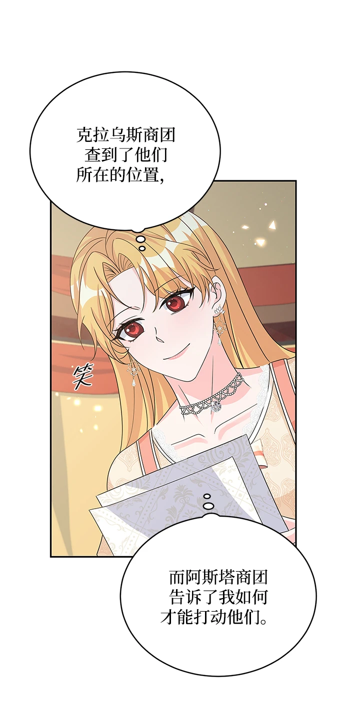 第93话 第71页