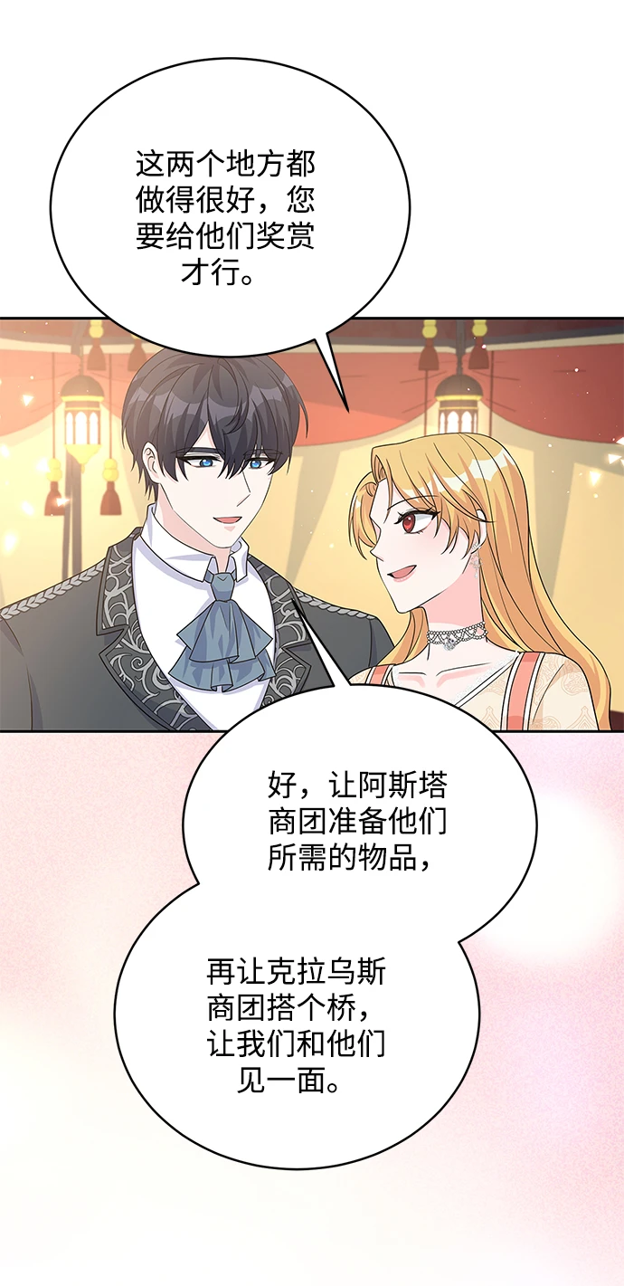 第93话 第72页