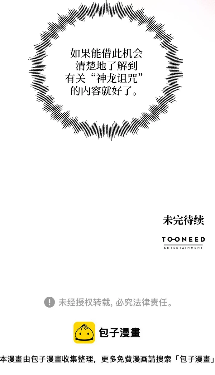 第93话 第73页