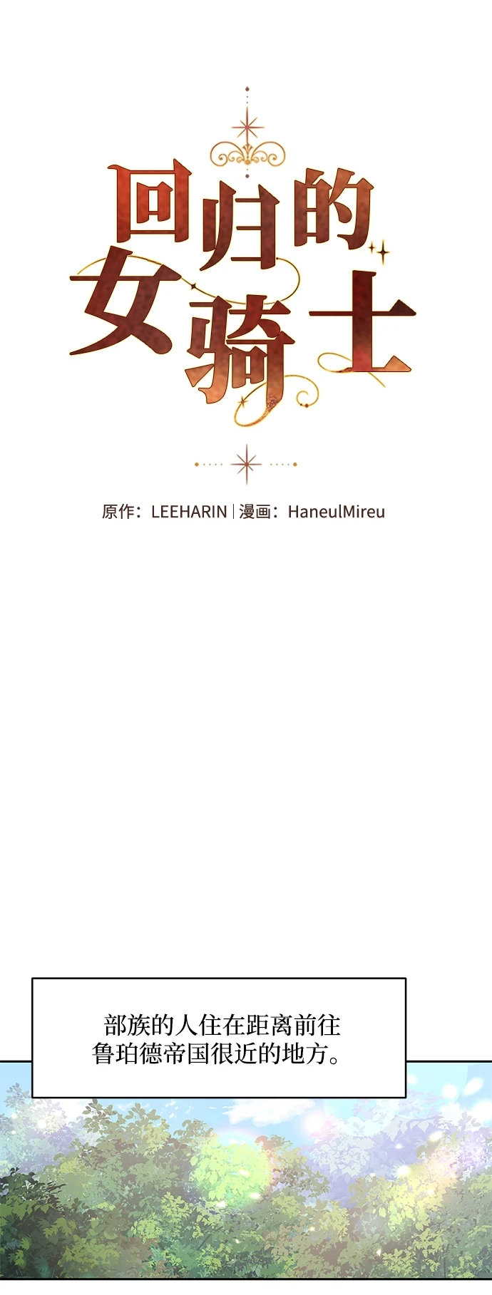 第94话 第2页