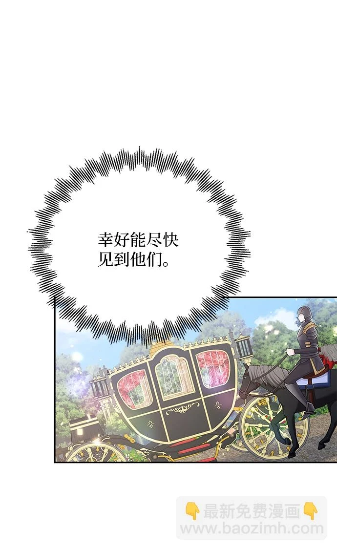 第94话 第3页