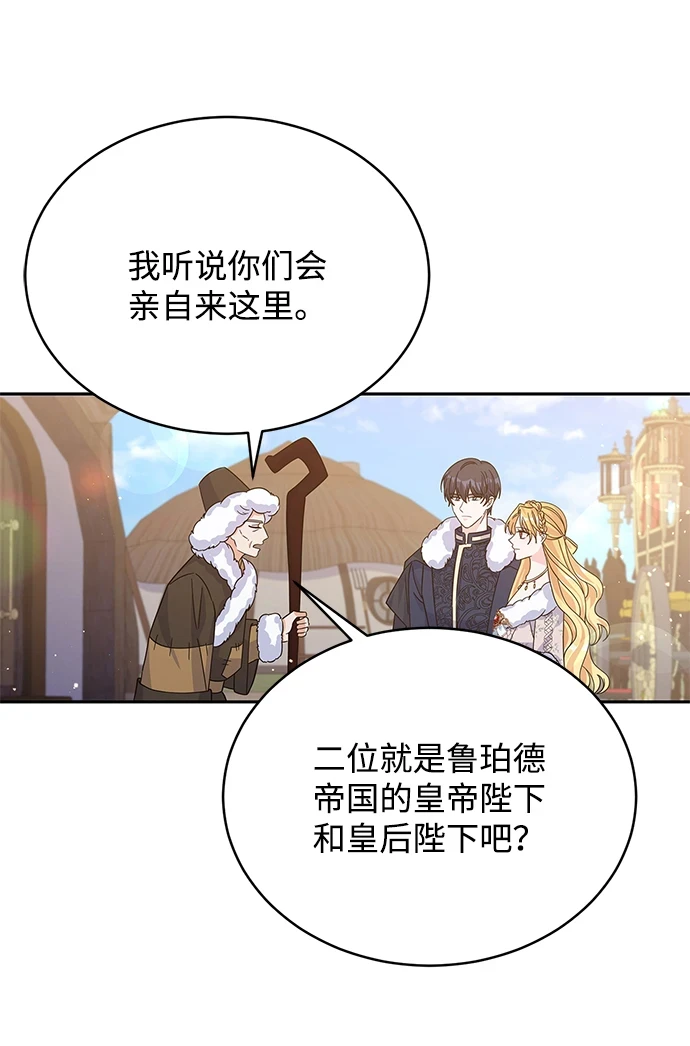 第94话 第6页