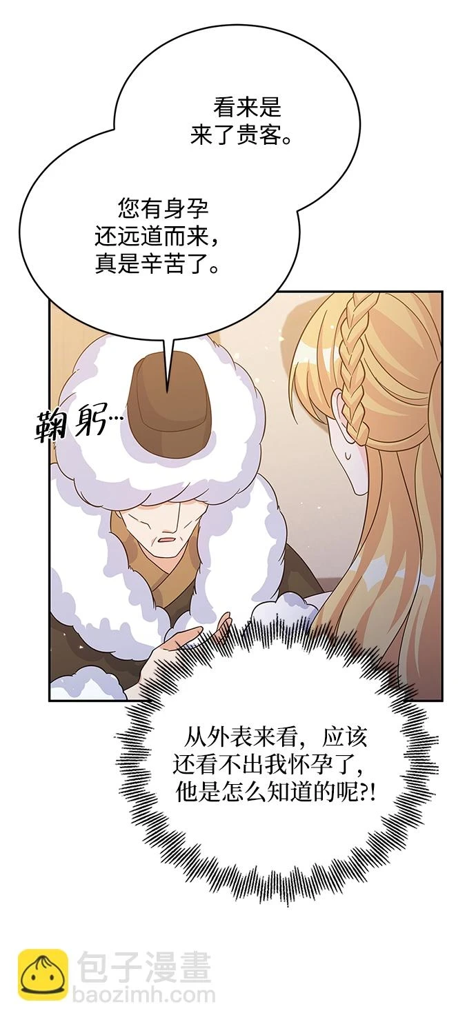 第94话 第8页