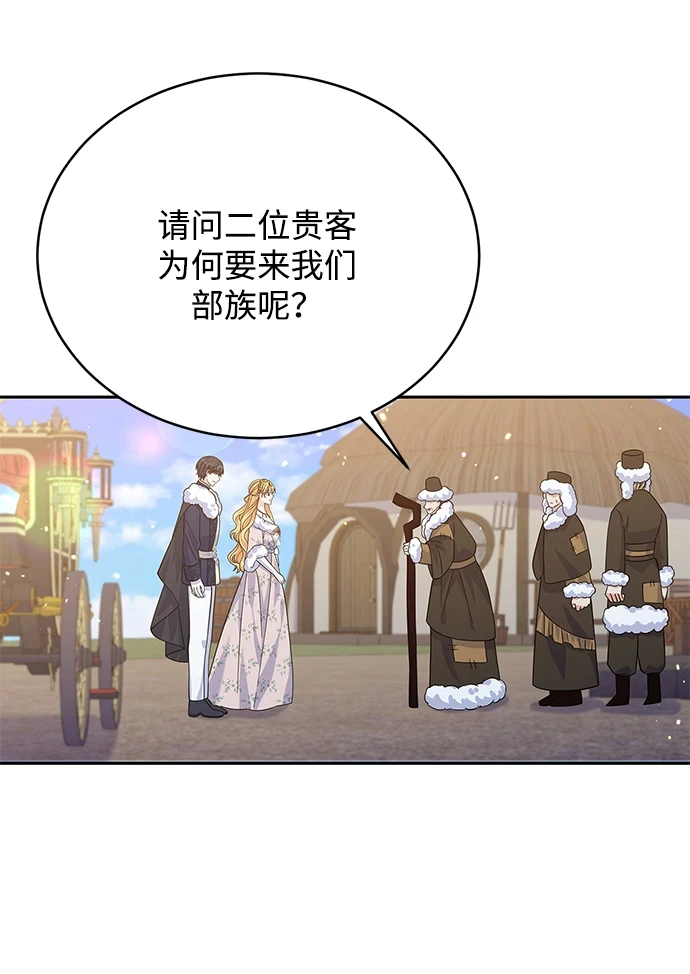 第94话 第11页