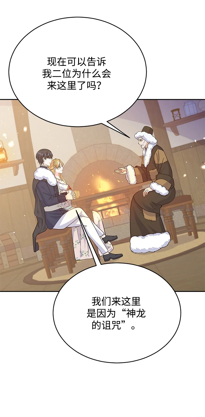 第94话 第14页