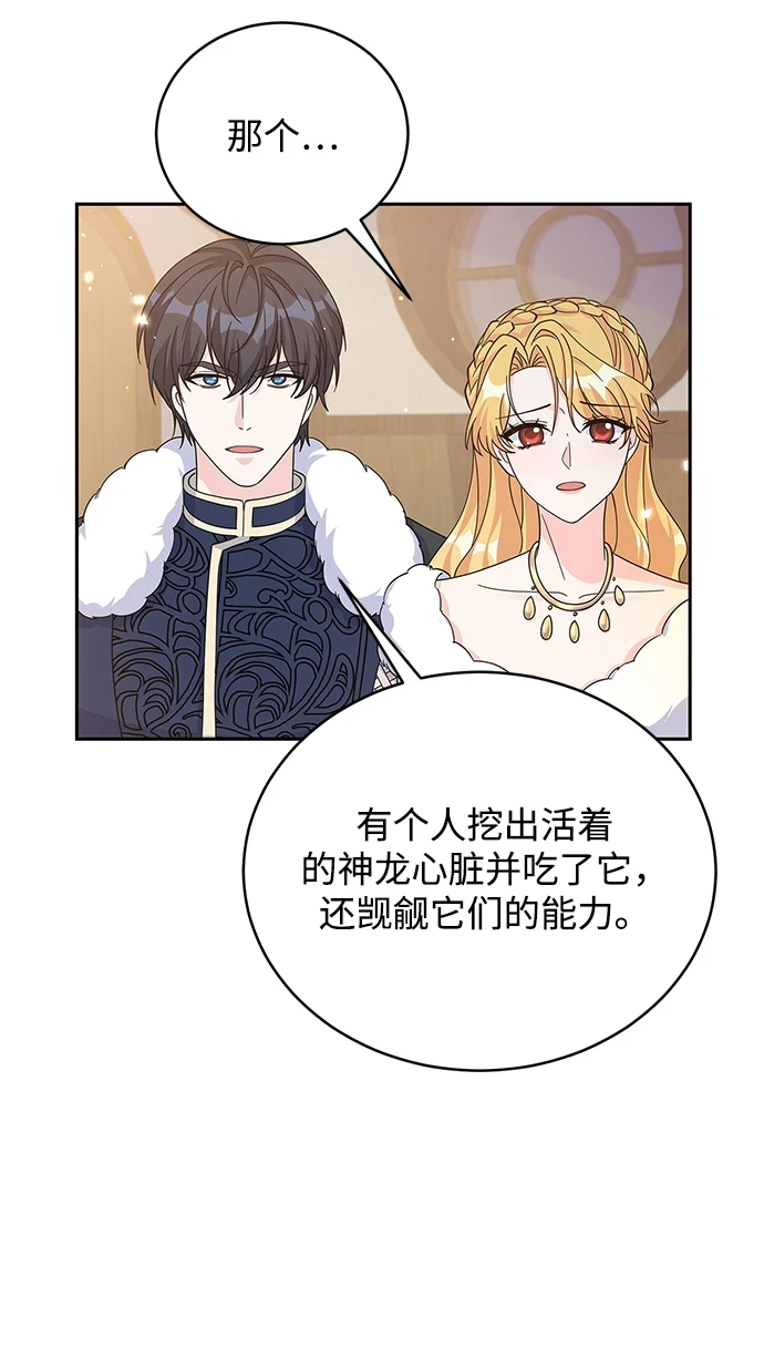 第94话 第16页