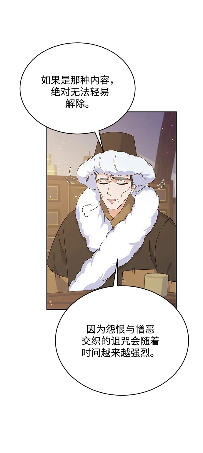 第94话 第20页