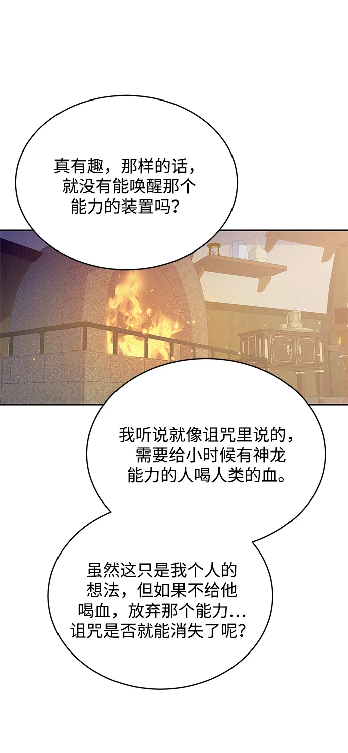 第94话 第23页