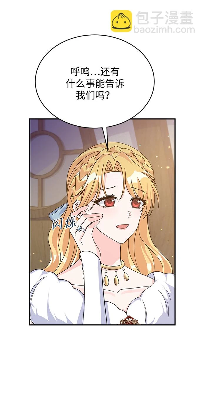 第94话 第32页
