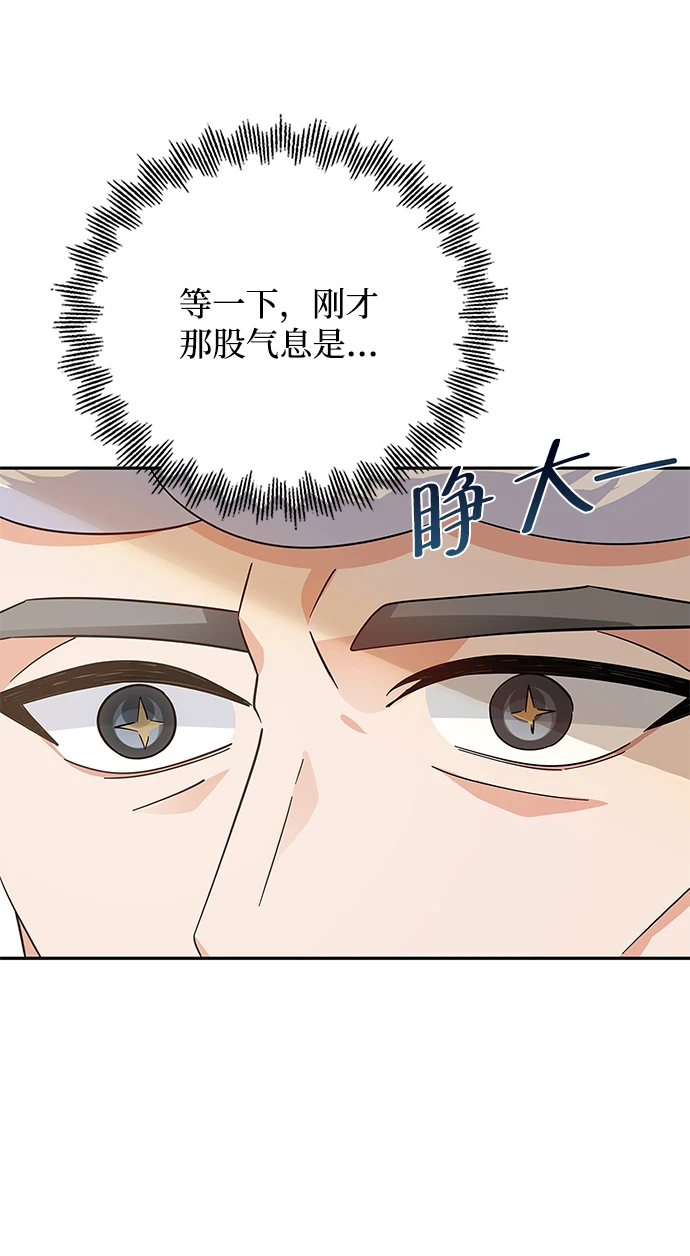 第94话 第33页