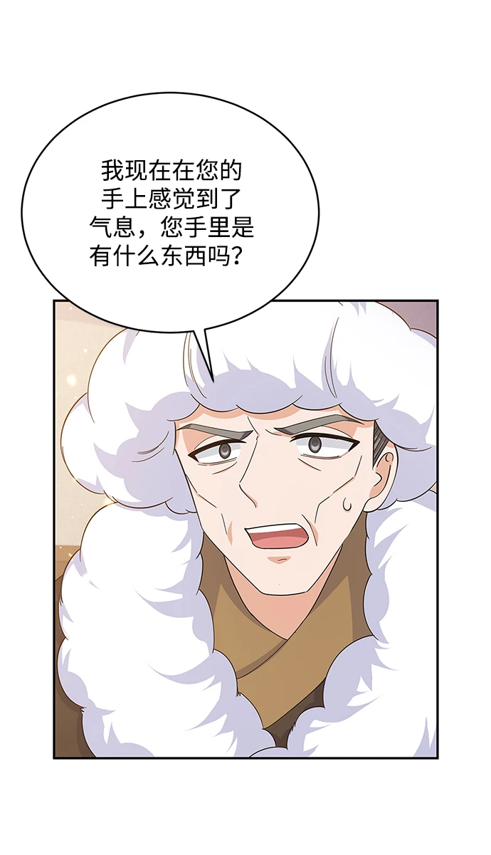 第94话 第34页