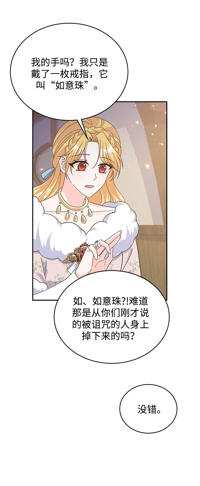 第94话 第35页