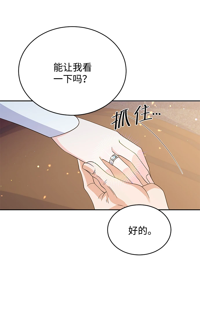 第94话 第36页