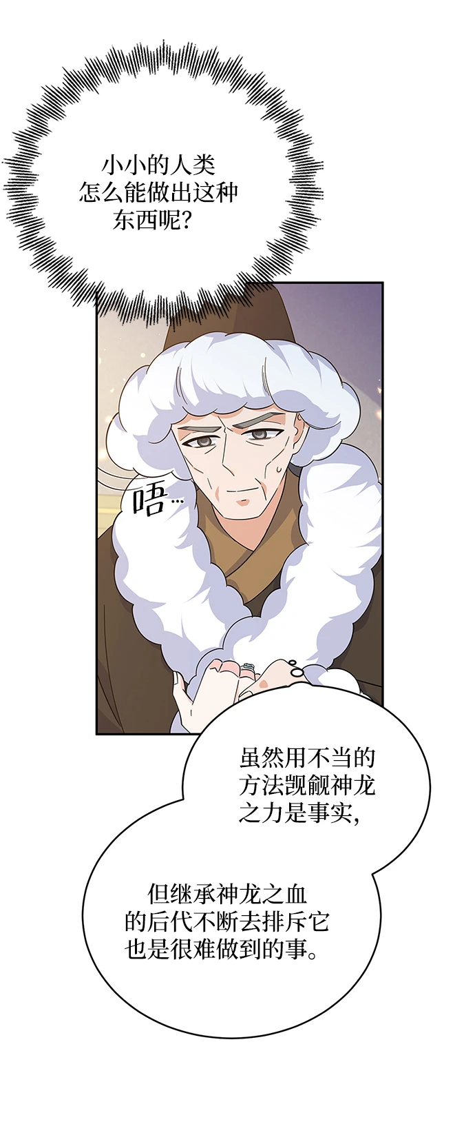 第94话 第37页