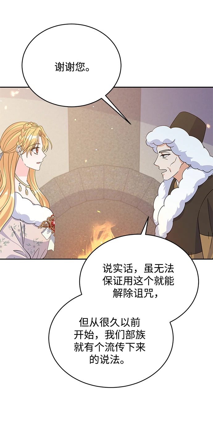 第94话 第38页
