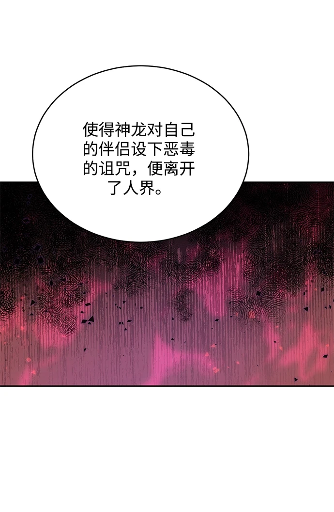 第94话 第41页