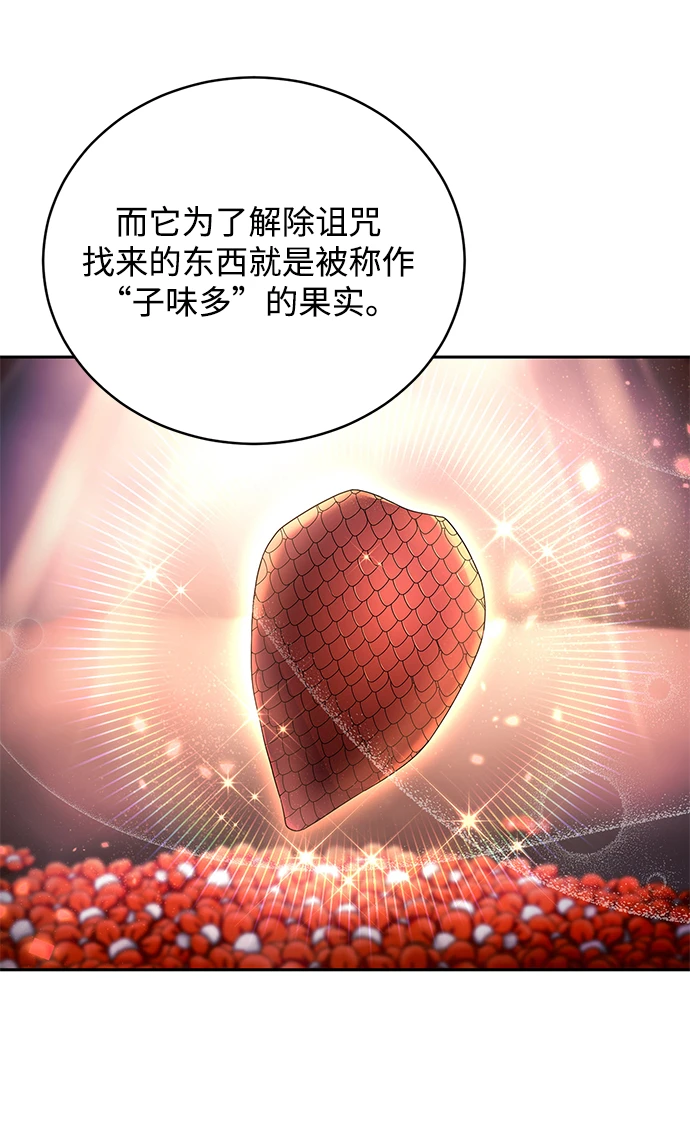 第94话 第44页