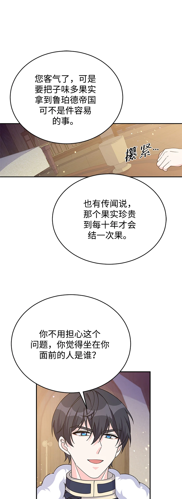 第94话 第49页