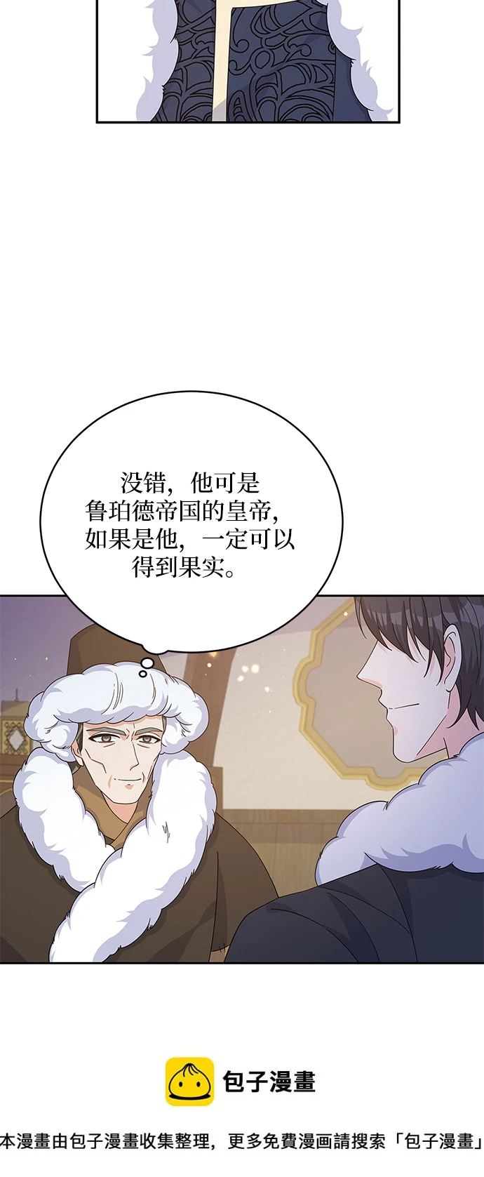 第94话 第50页