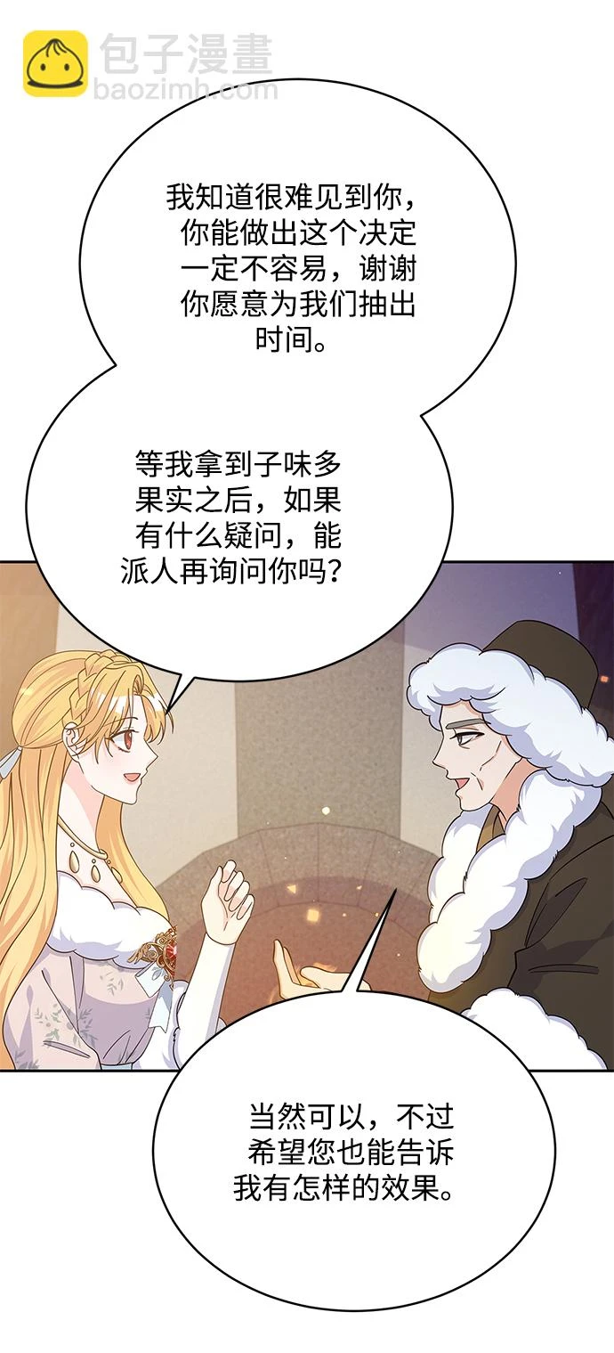 第94话 第51页