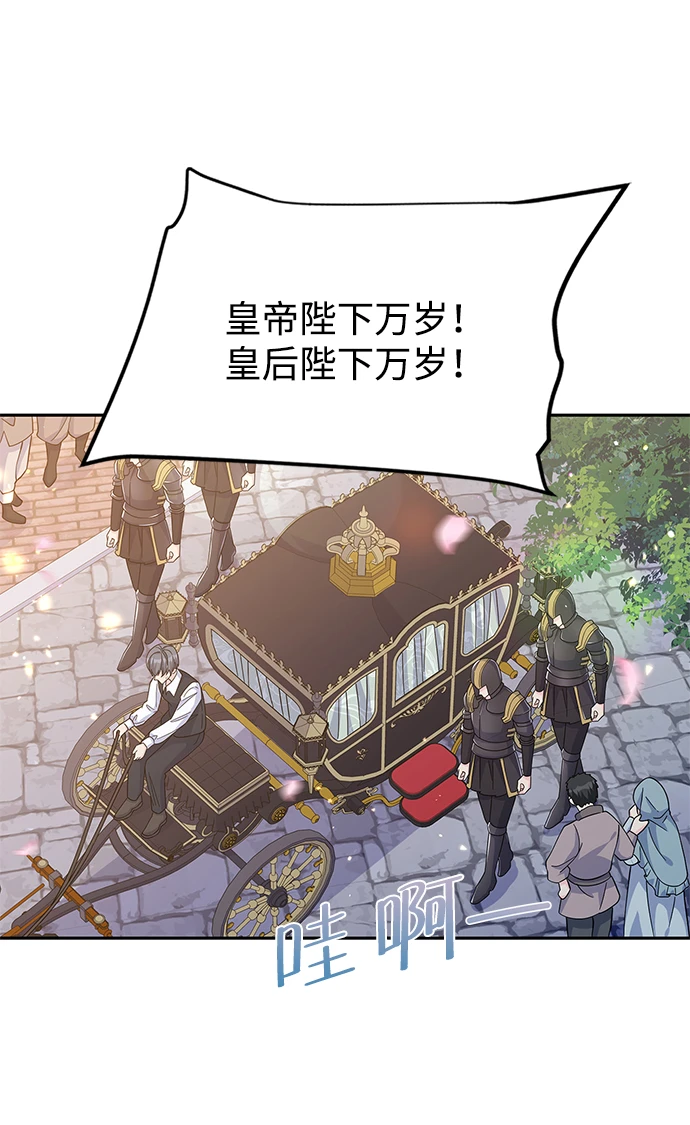 第94话 第54页