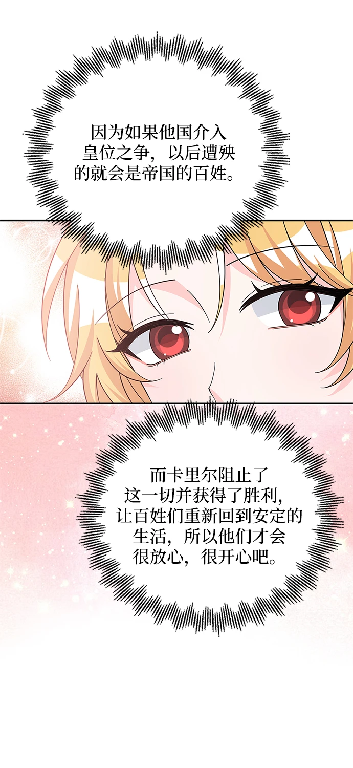 第94话 第57页