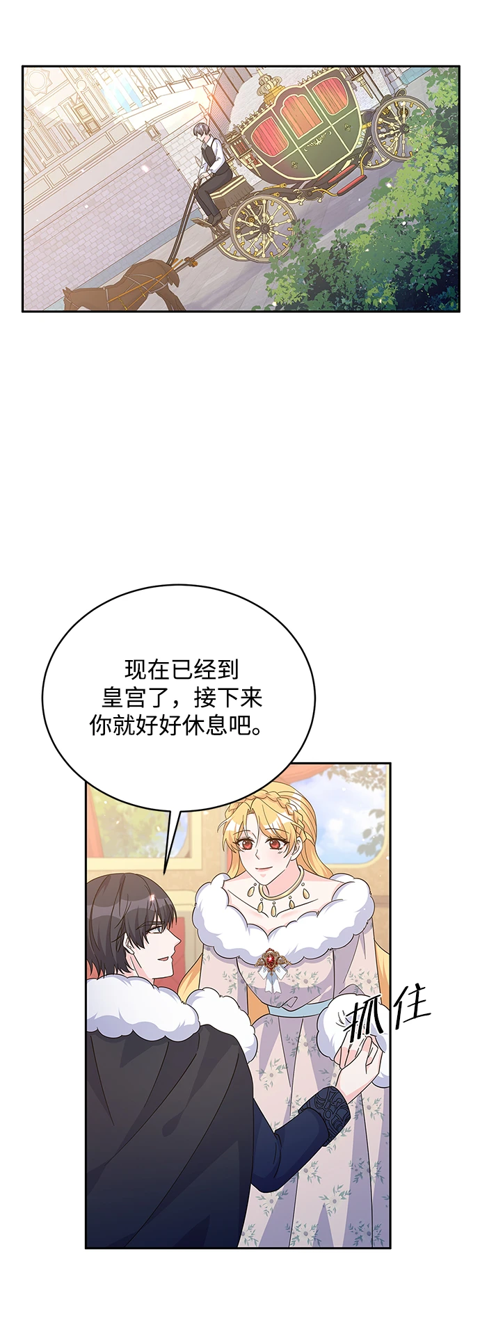 第94话 第58页
