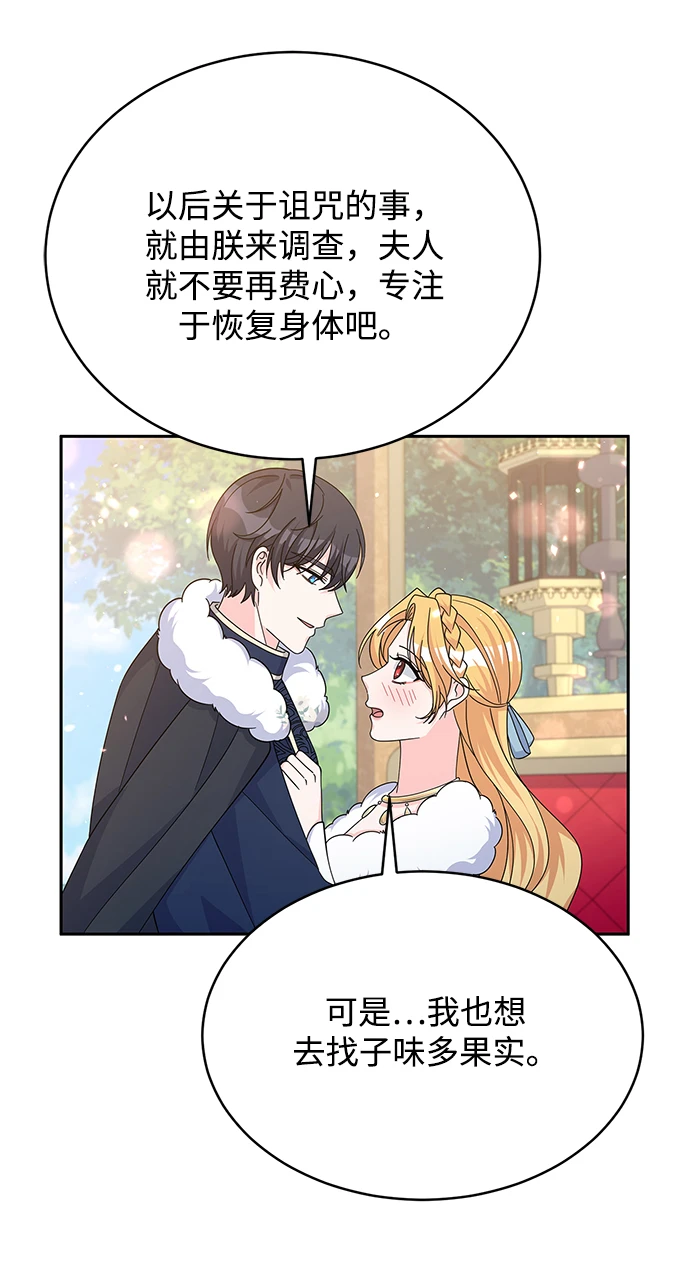 第94话 第60页
