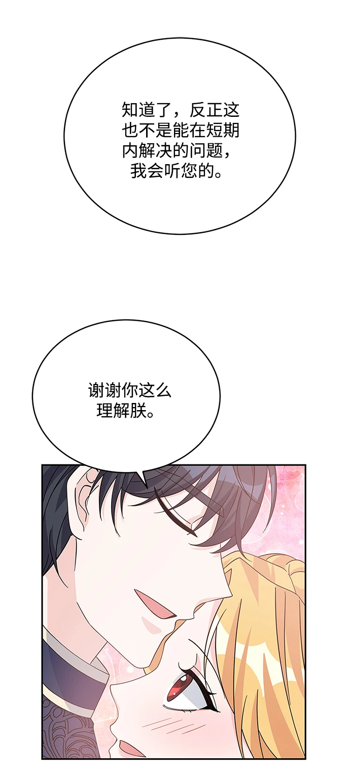 第94话 第62页