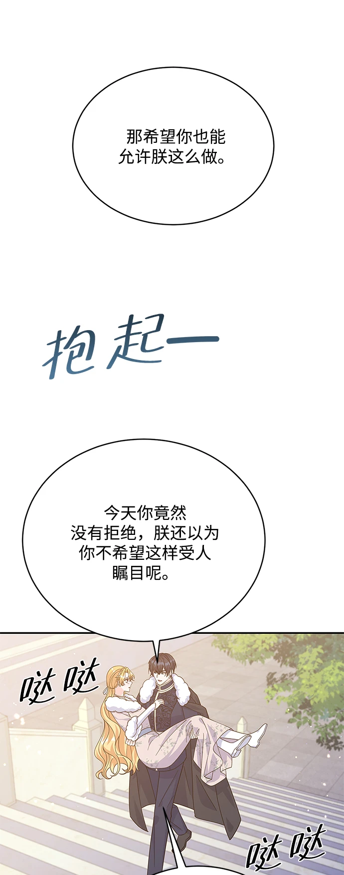 第94话 第63页