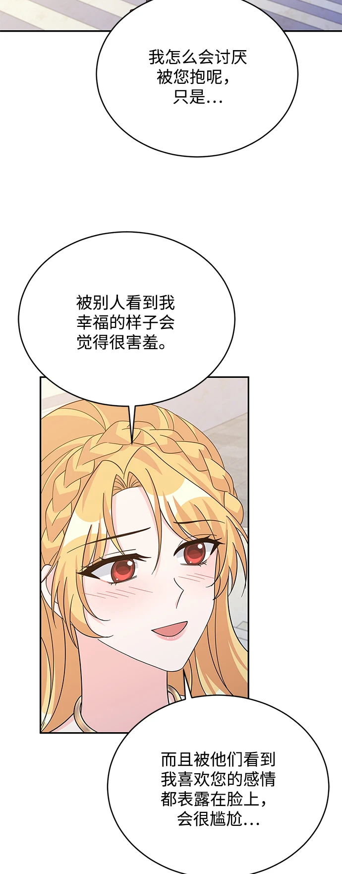 第94话 第64页