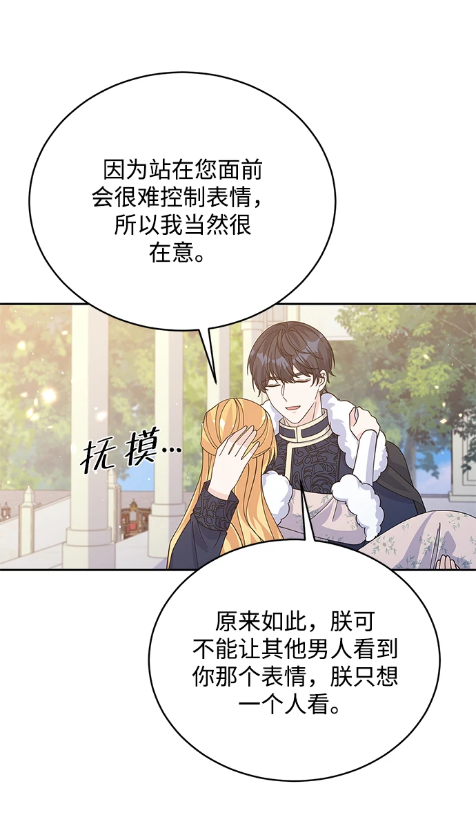 第94话 第66页