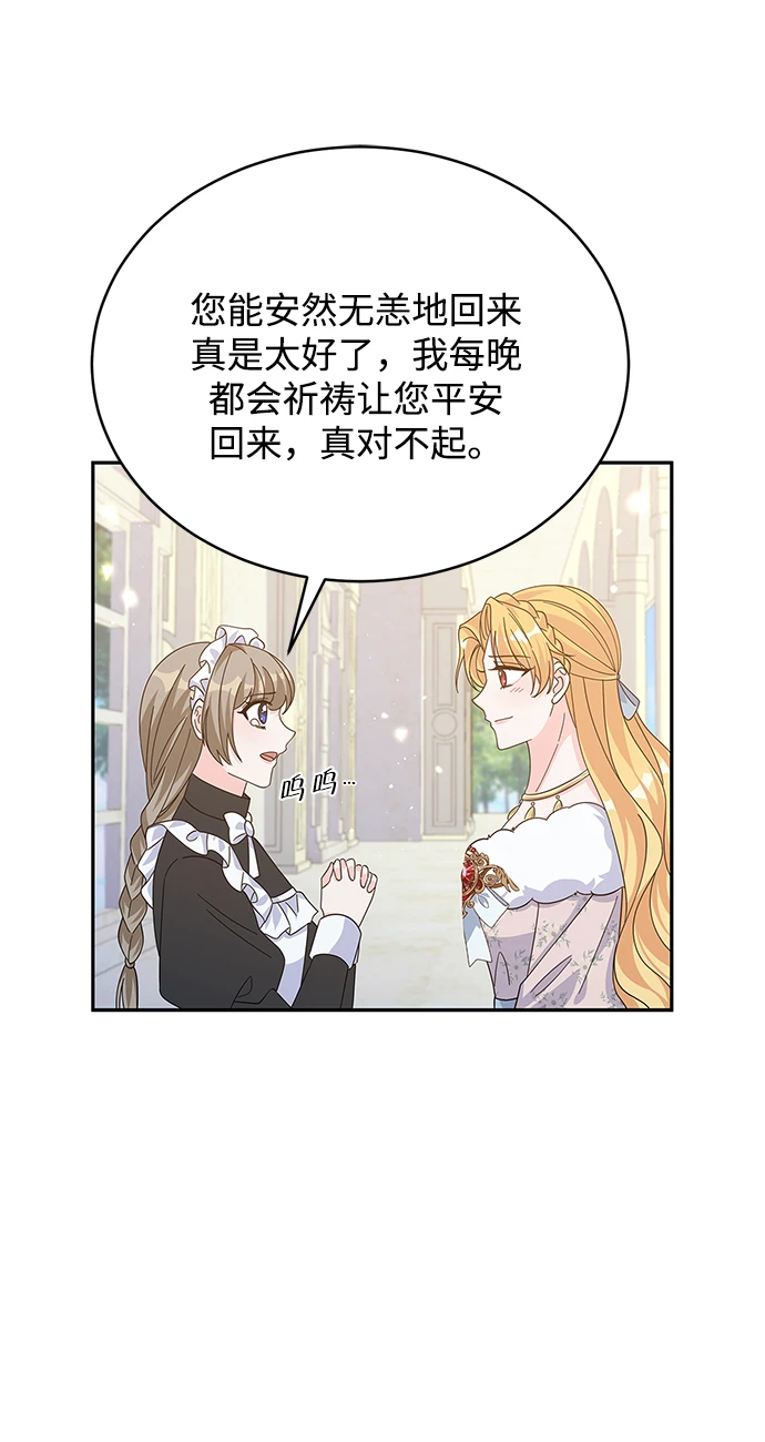 第94话 第71页