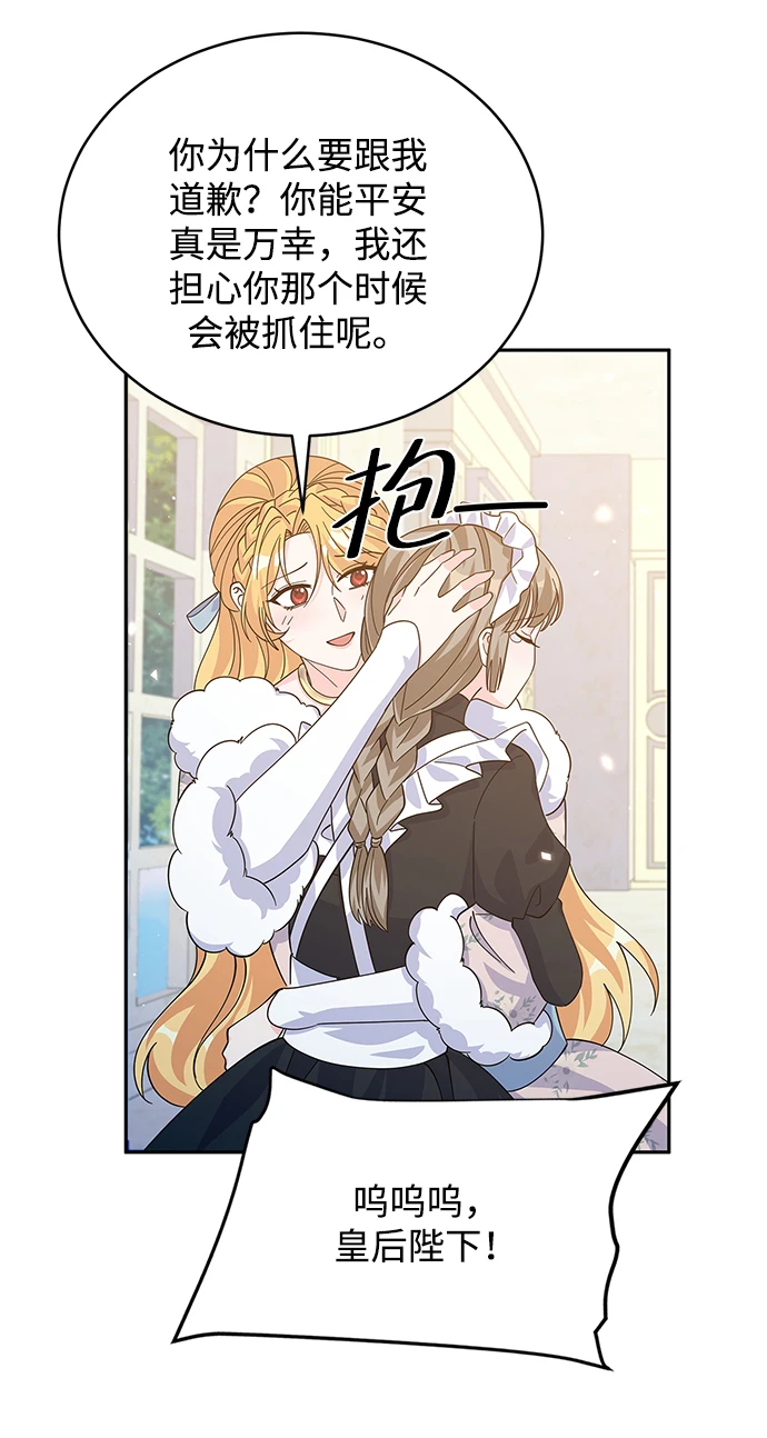 第94话 第72页