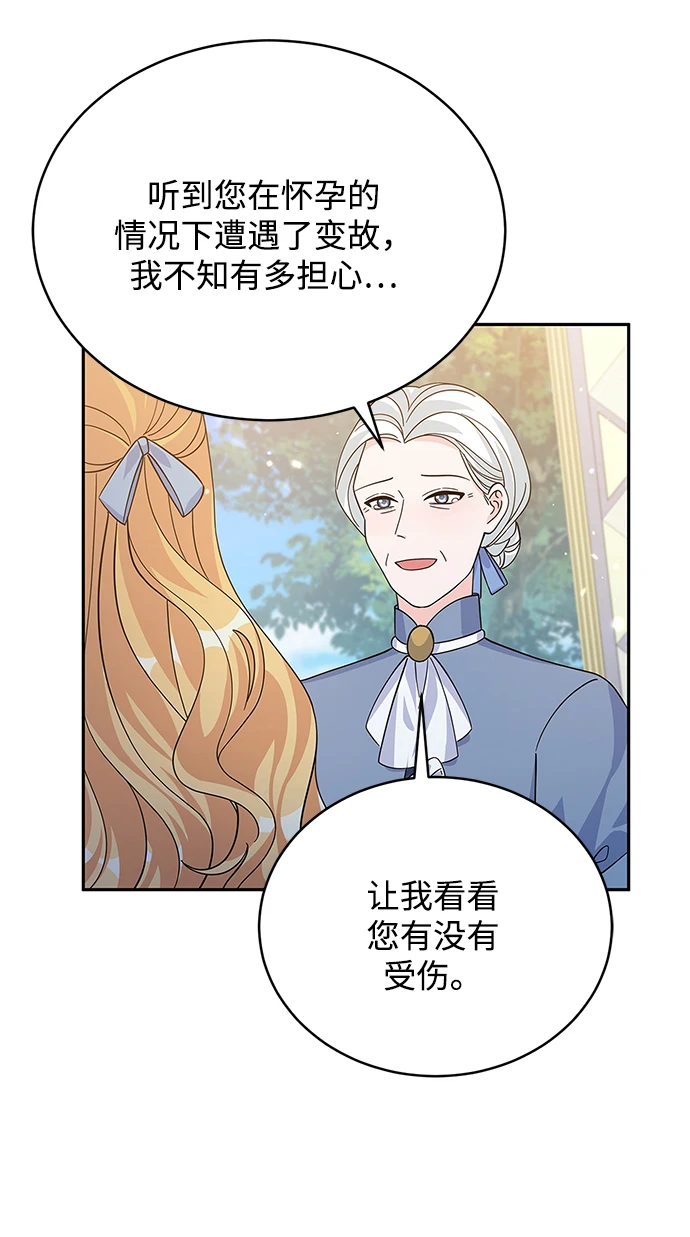 第94话 第73页